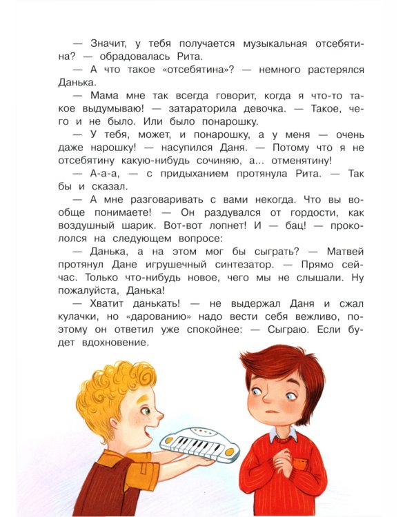 Командир полка - нос до потолка!: рассказ