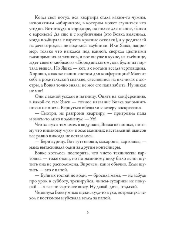 Лампа для джинна