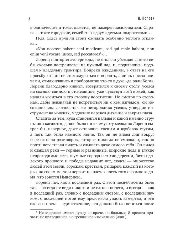 Тьма века сего. Кн. 1 (с автографом)