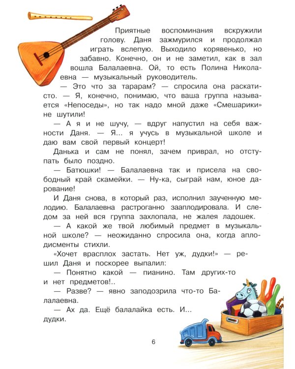 Командир полка - нос до потолка!: рассказ