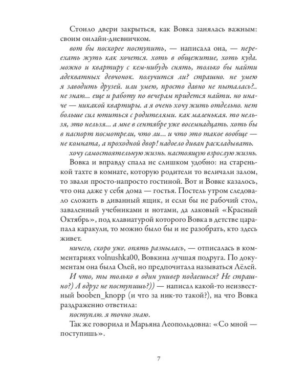 Лампа для джинна