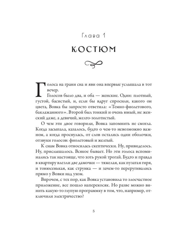 Лампа для джинна