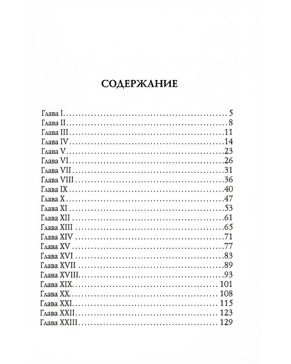 Черный человек