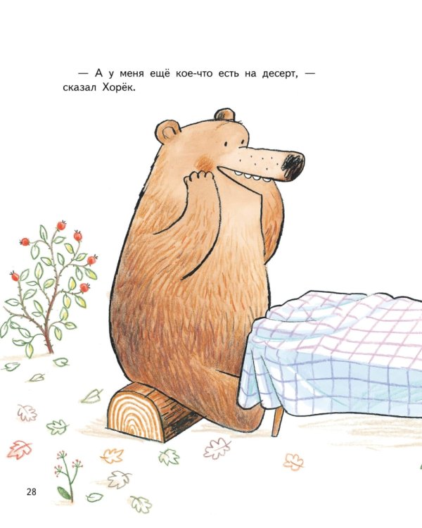 Два мне, один тебе: книжка-картинка