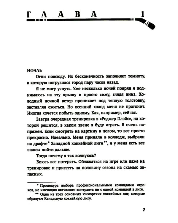 Бесконечная игра: роман