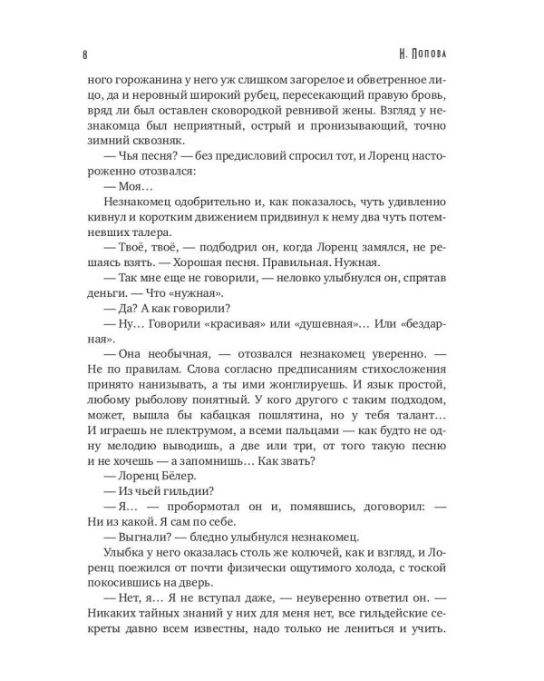 Тьма века сего. Кн. 1 (с автографом)