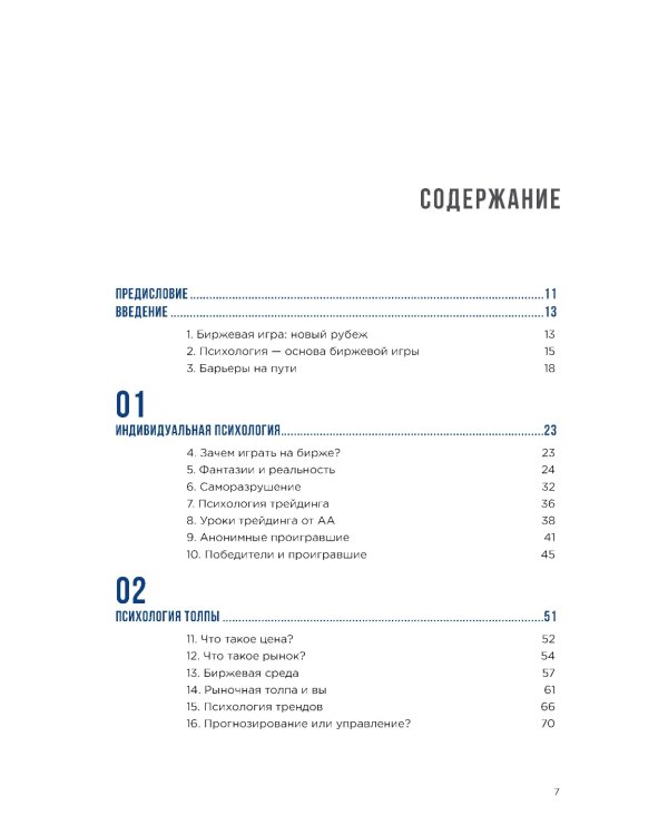 Искусство трейдинга: Практические рекомендации; Как играть и выигрывать на бирже в XXI веке (комплект из 2-х книг)