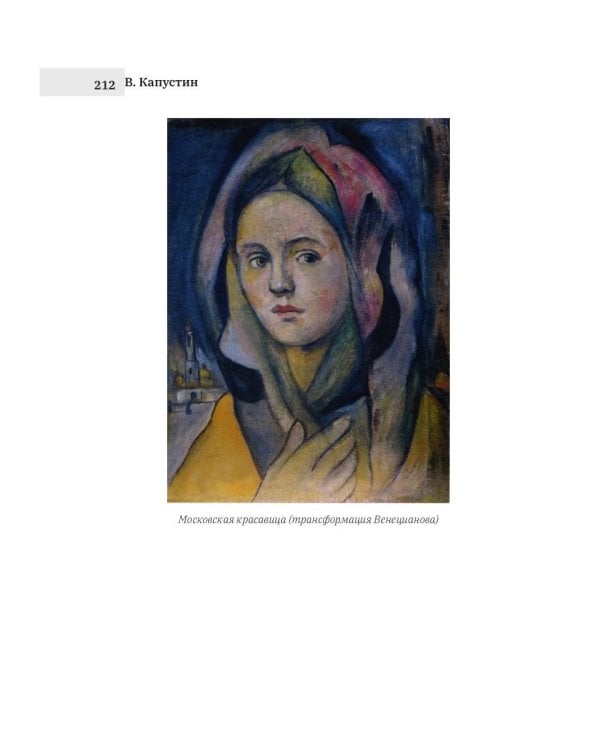 Герань: стихи, проза