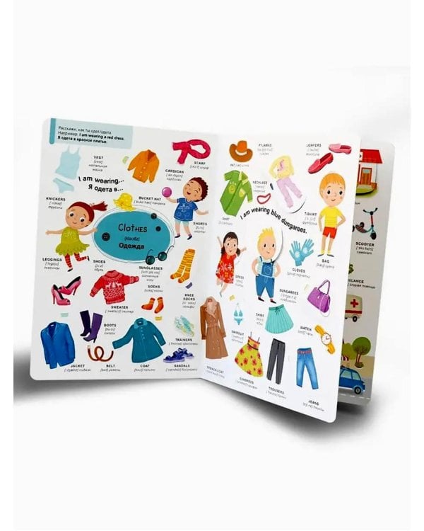 Английские слова: книжка с окошками