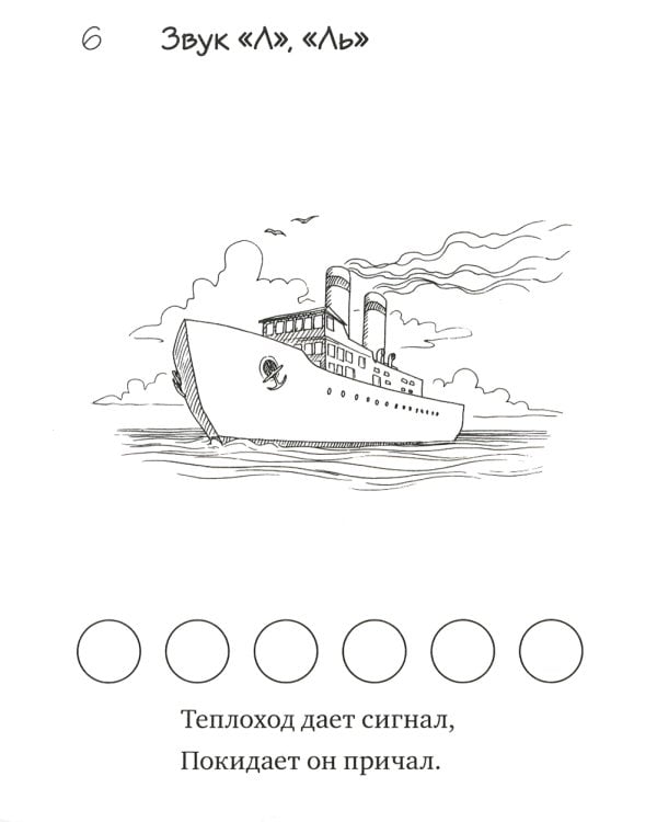 Загадки-добавлялки на сонорные звуки Л, Р