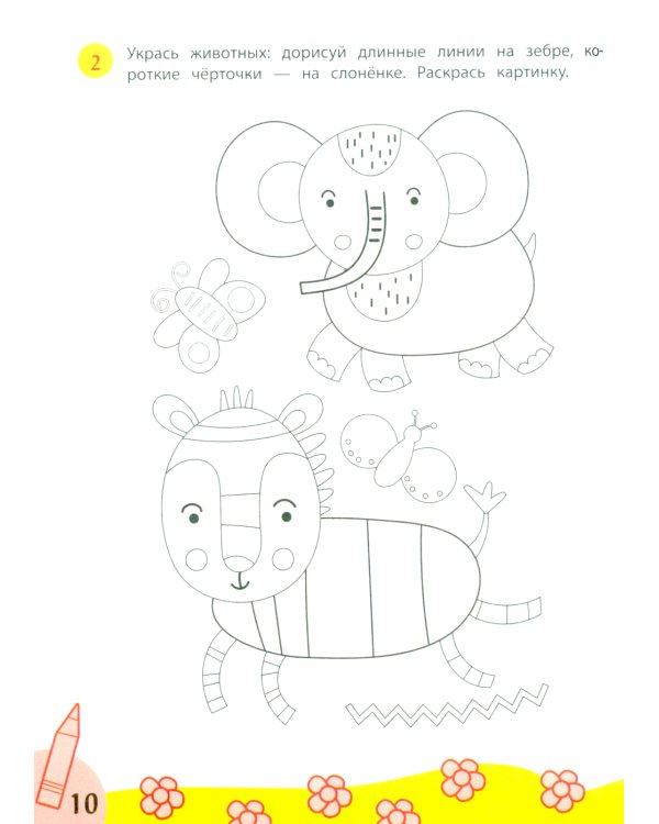 Комплексный курс занятий для развития детей: 5+