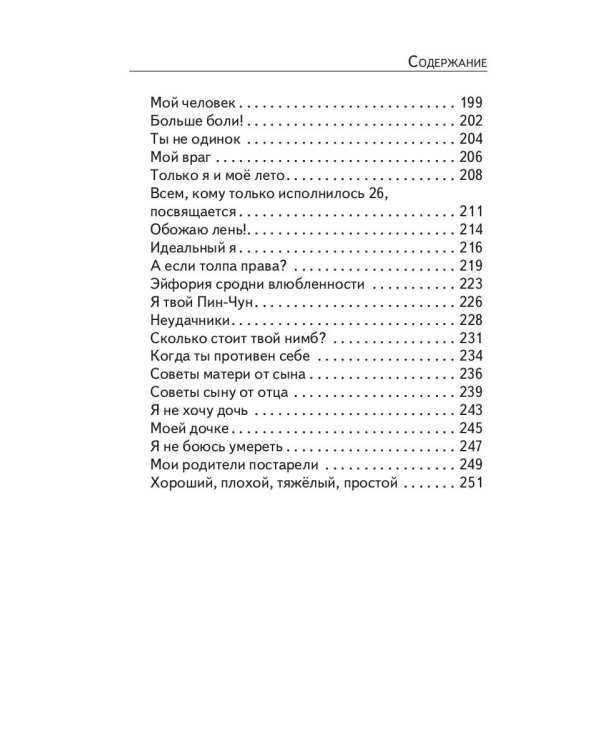 Глубже (круг)