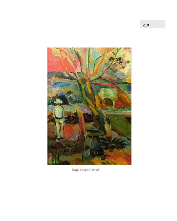 Герань: стихи, проза