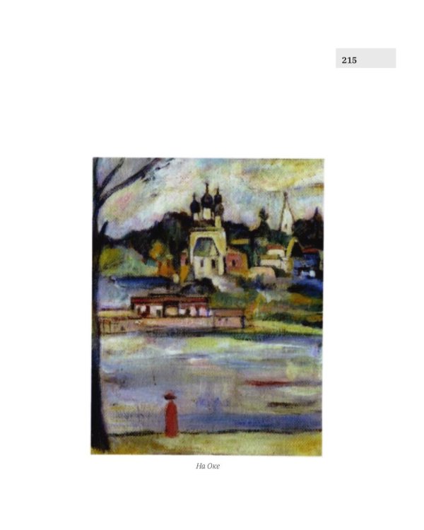 Герань: стихи, проза