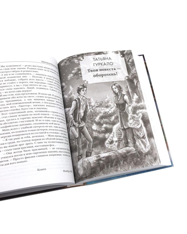 Про любовь (комплект из 3-х книг + подарочный бокс)