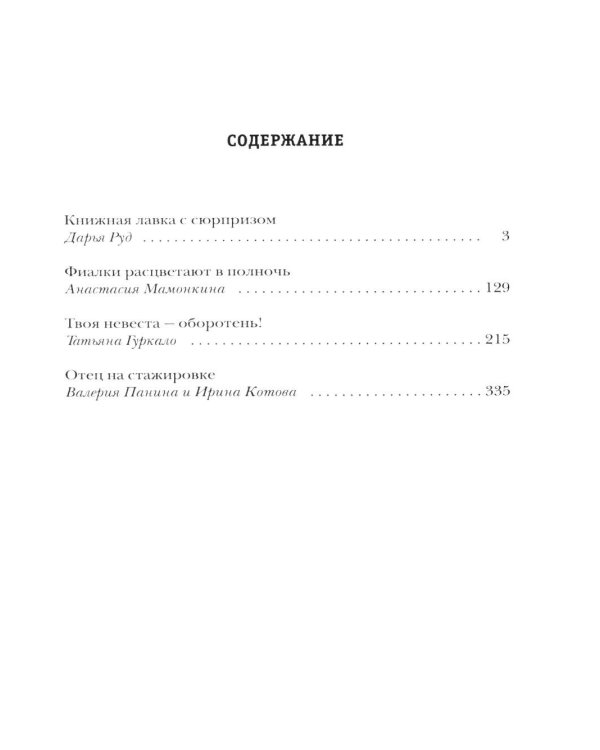 Про любовь (комплект из 3-х книг + подарочный бокс)