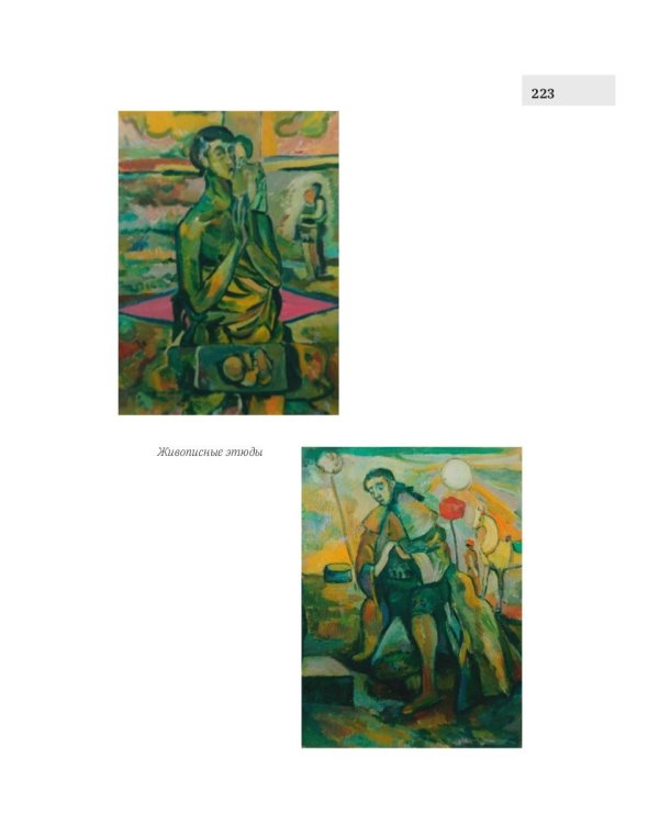 Герань: стихи, проза