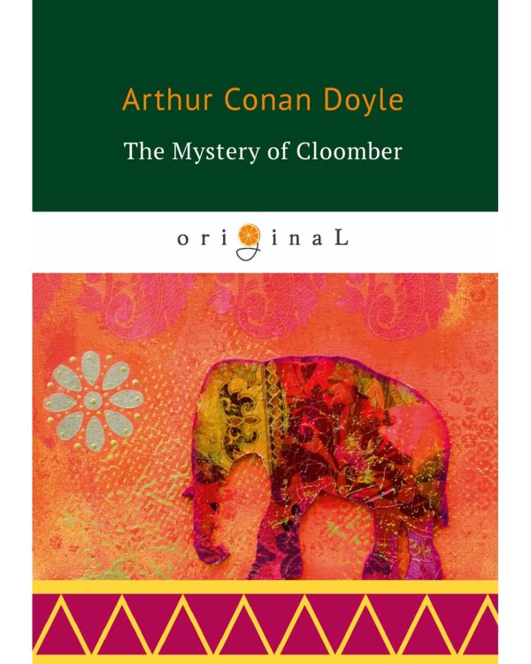 The Mystery of Cloomber = Тайна Клумбера: на англ.яз