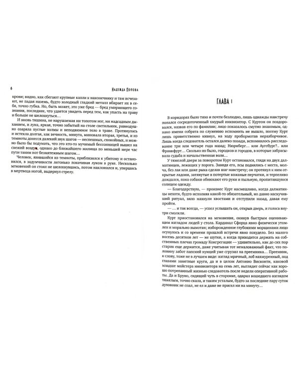 И аз воздам (с автографом)