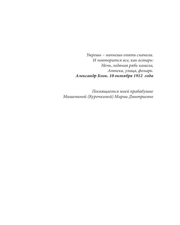 Панакея. Кн. 1. Российская Империя. Пламя Табеты