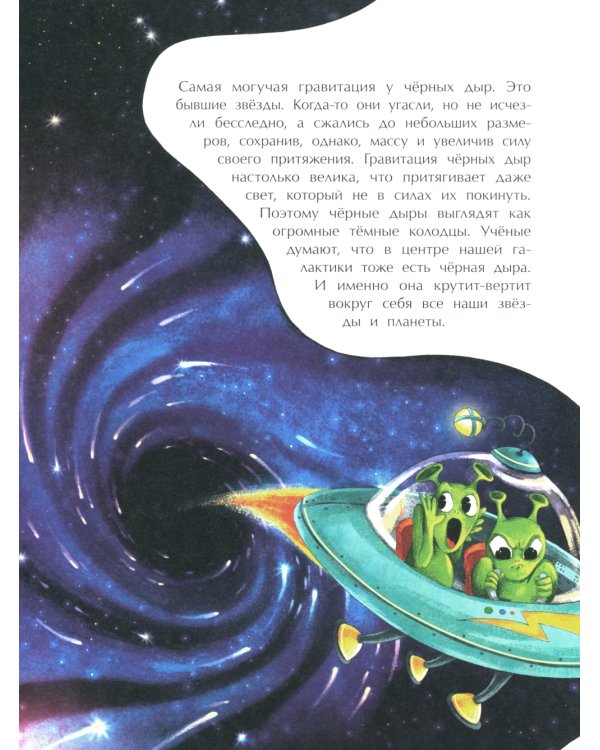 Большой взрыв. Вып. 228. 3-е изд