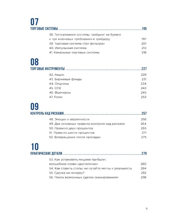 Искусство трейдинга: Практические рекомендации; Как играть и выигрывать на бирже в XXI веке (комплект из 2-х книг)