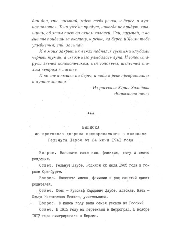 Калинова Яма: роман