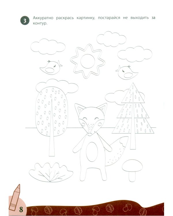 Комплексный курс занятий для развития детей: 5+