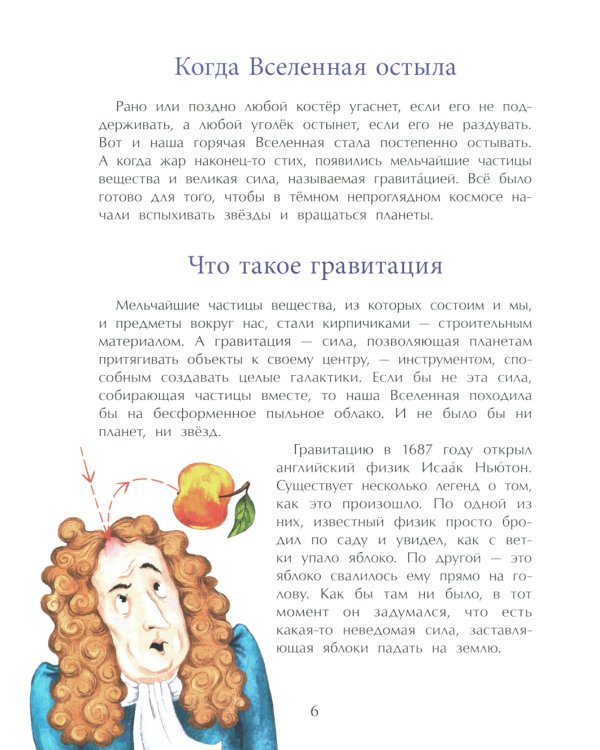 Большой взрыв. Вып. 228. 3-е изд