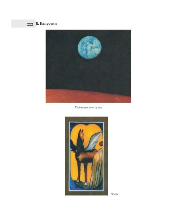 Герань: стихи, проза