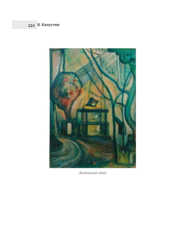 Герань: стихи, проза