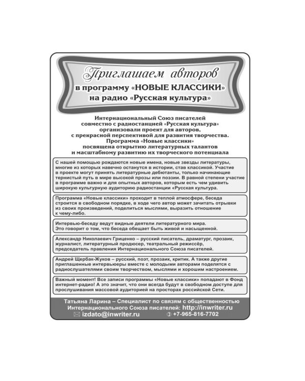 Панакея. Кн. 1. Российская Империя. Пламя Табеты