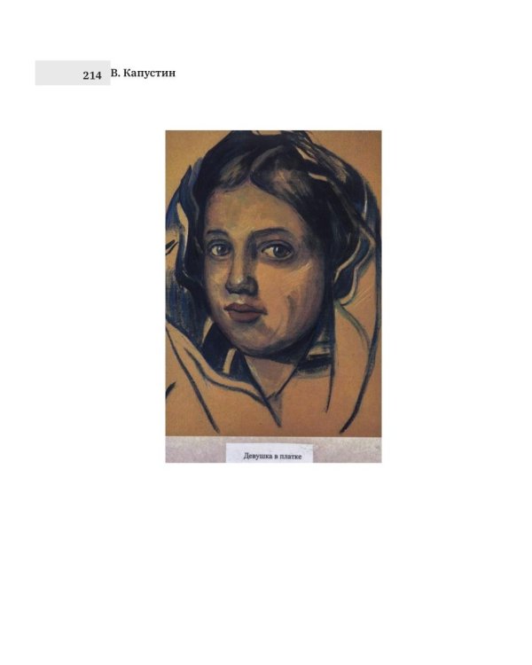 Герань: стихи, проза