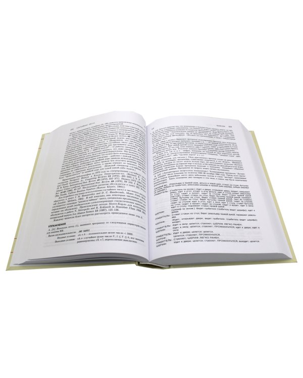 Искусство программирования. Т. 2. Получисленные алгоритмы. 3-е изд