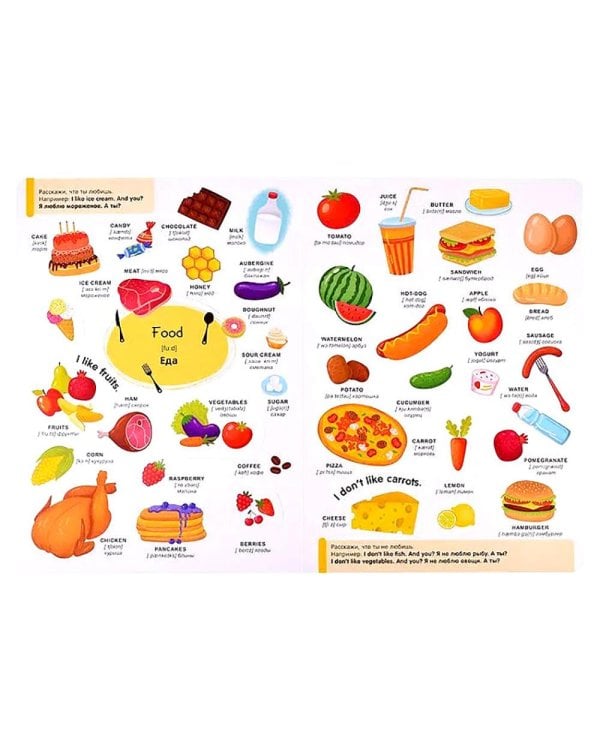 Английские слова: книжка с окошками