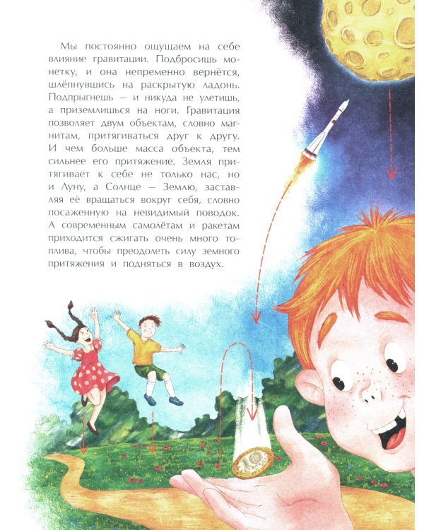 Большой взрыв. Вып. 228. 3-е изд