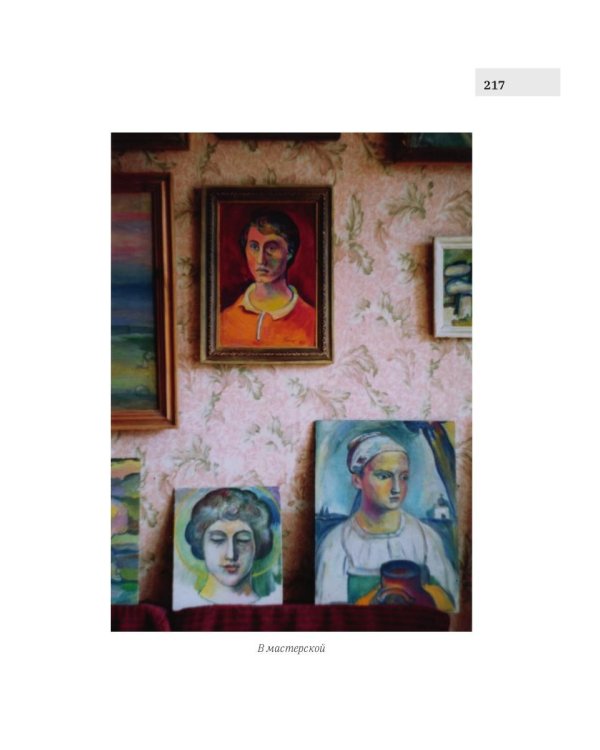 Герань: стихи, проза