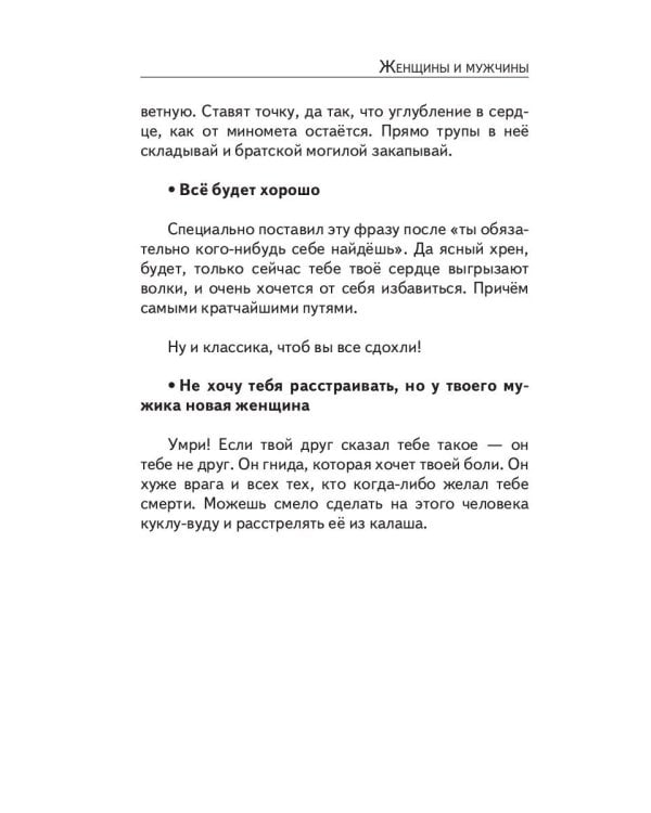 Глубже (круг)