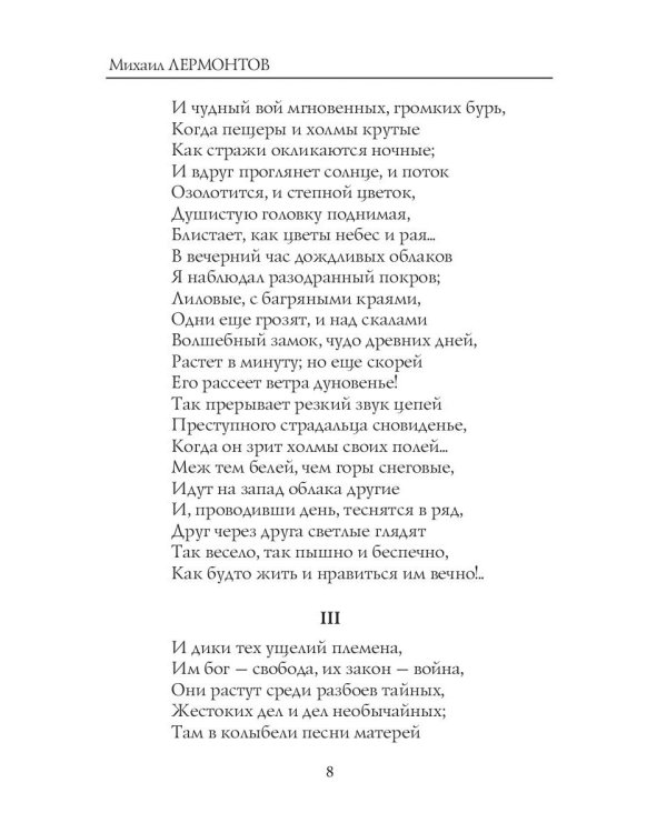 Измаил-Бей