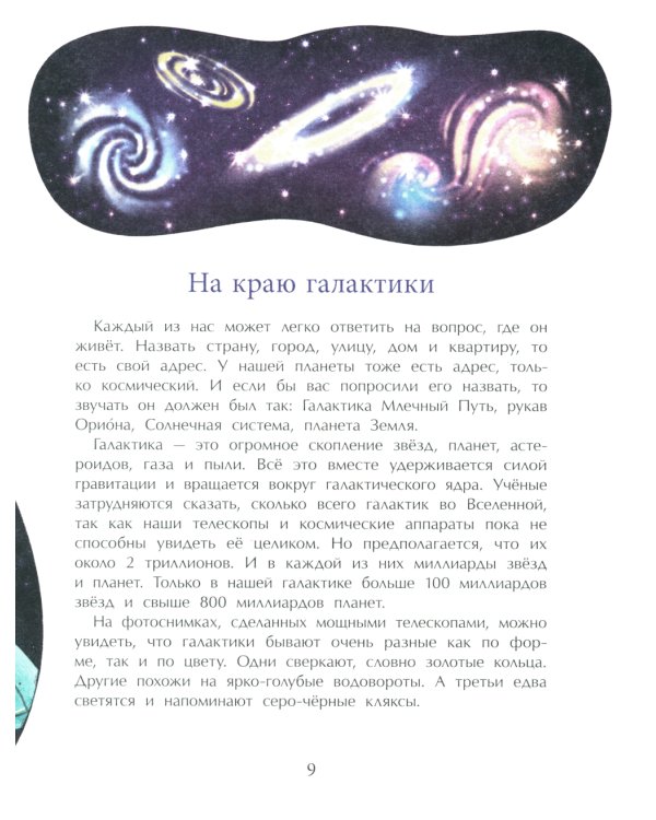 Большой взрыв. Вып. 228. 3-е изд