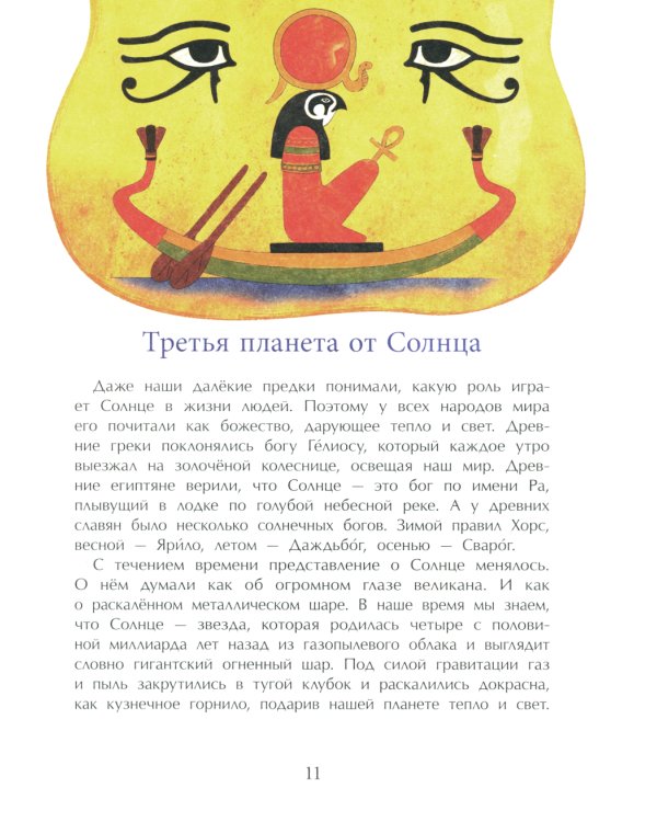 Большой взрыв. Вып. 228. 3-е изд