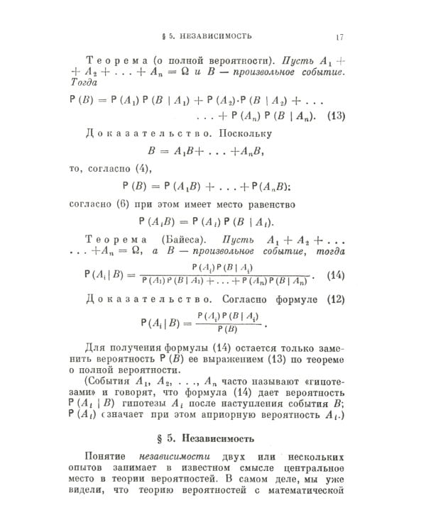 Основные понятия теории вероятностей