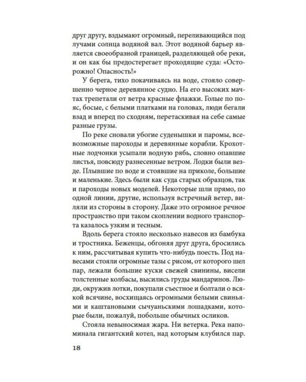 Сказители: роман, повесть, рассказы