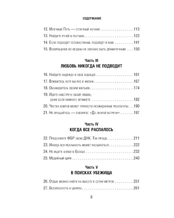 Дочь серийного убийцы. Моя история страха, боли и преодоления