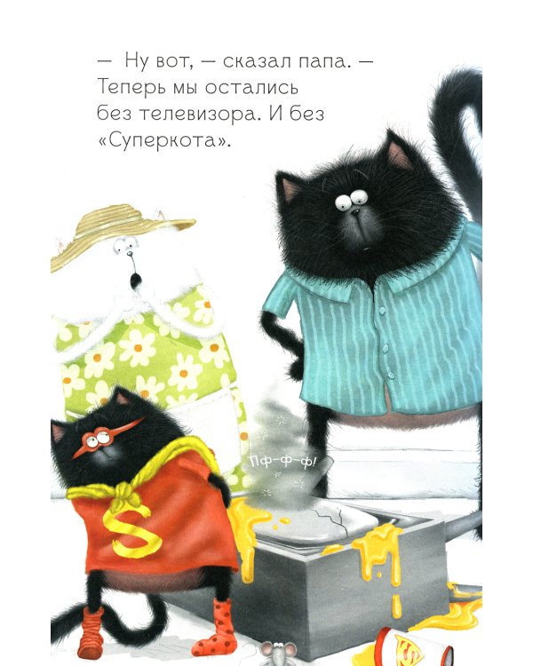Котенок Шмяк печет торт