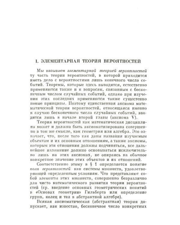 Основные понятия теории вероятностей