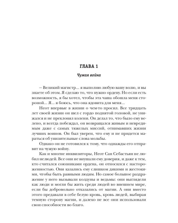 Север. Восходят звезды