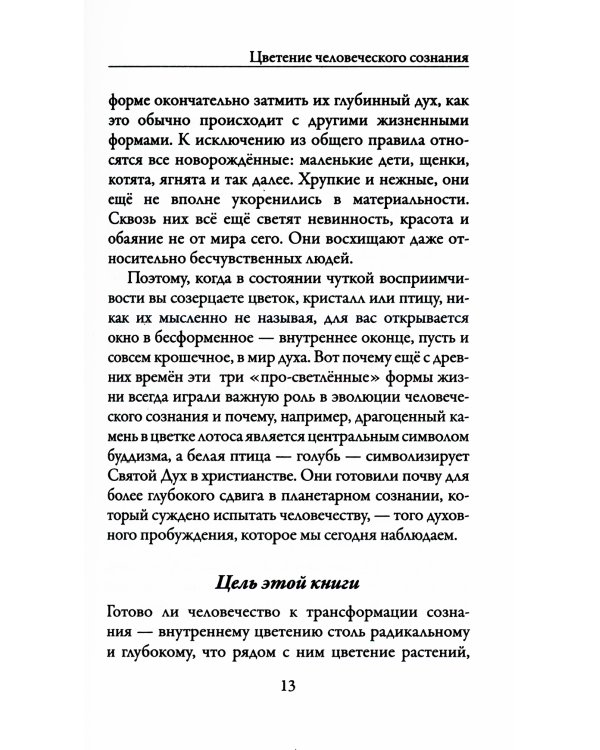 Отпускание. Путь сдачи; Новая земля. Пробуждение (комплект из 2-х книг)