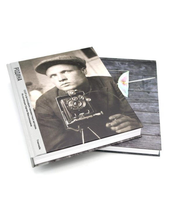 Родина. В 2 т