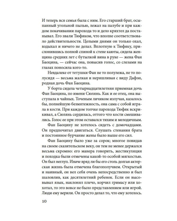 Сказители: роман, повесть, рассказы